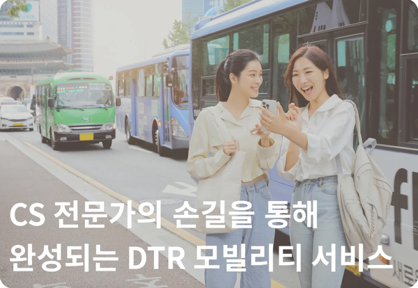 “내손안의 버스", 스튜디오G와 유픽 대한 여정의 출발