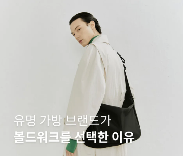 완벽한 것을 더욱 완벽하게” 무신사 가방 카테고리 1위의 비결
