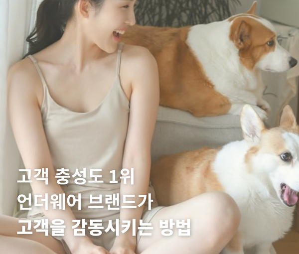 고객 목소리를 택한 게 신의 한 수 였죠.