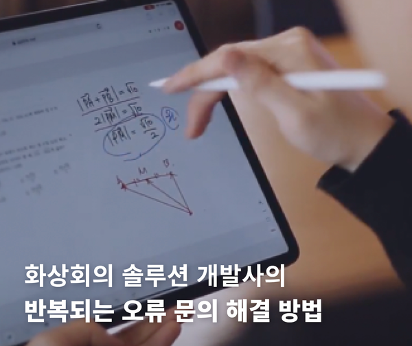 화상회의 솔루션계의 다크호스가 유픽과 함께하는 이유?
